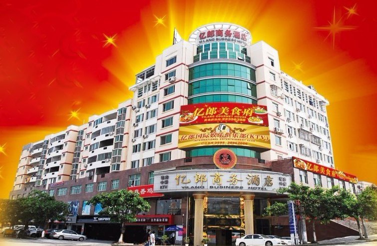 泉州亿郎商务酒店