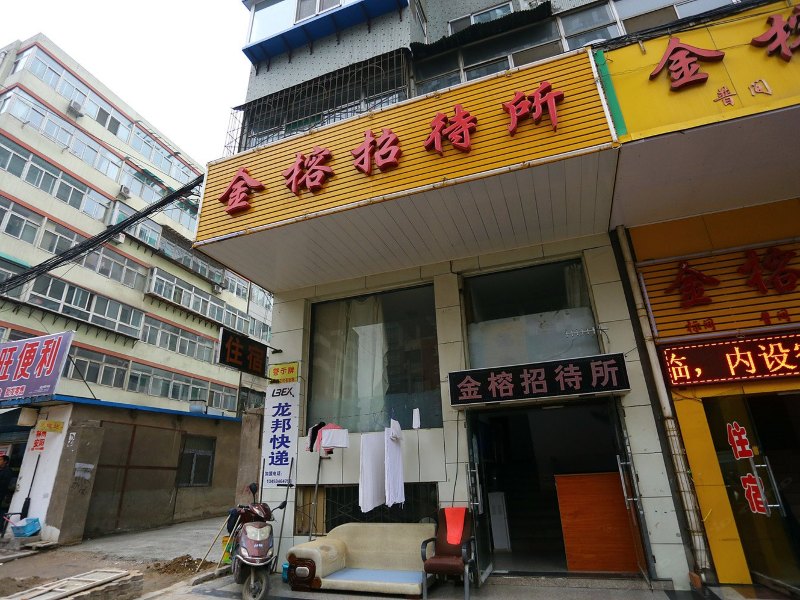 太原金榕宾馆