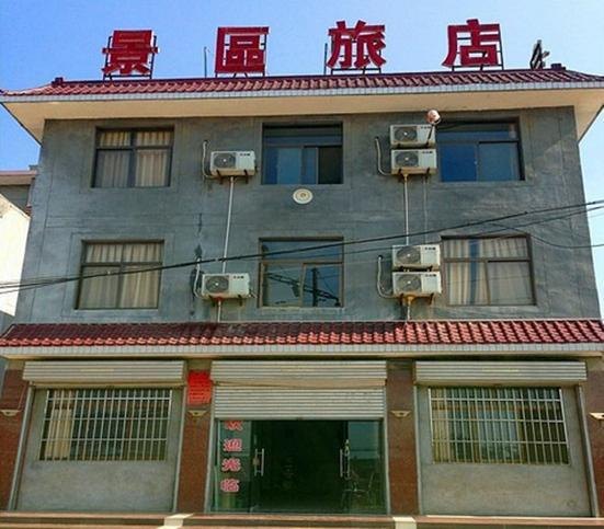 西安景区旅店