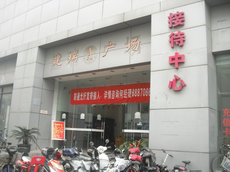 酒店外观