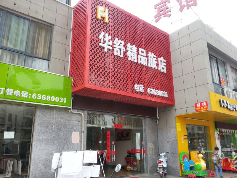 酒店外观