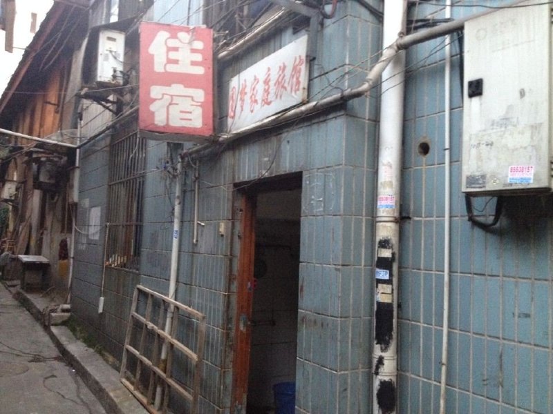圆梦家庭旅馆（长沙人民西路店）