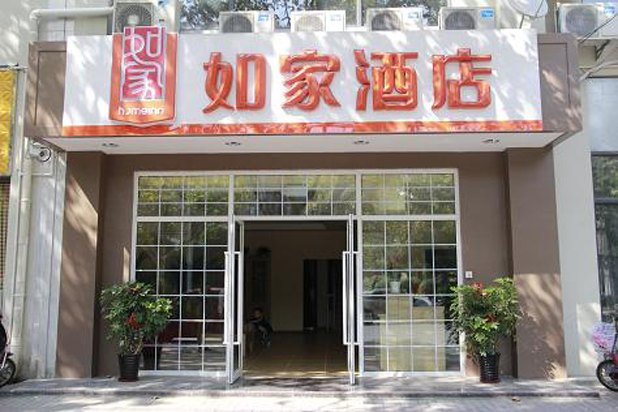 如家快捷酒店（上海大学上大路地铁站店）