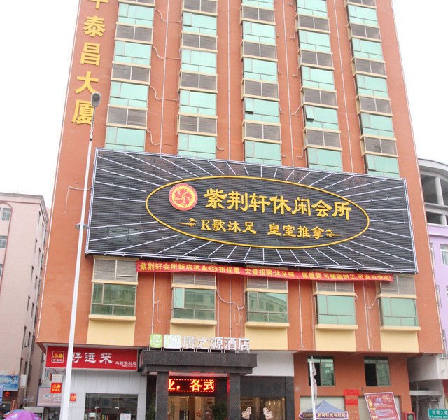 酒店外观