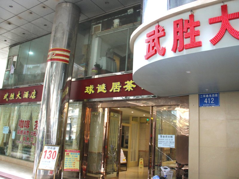 酒店外观