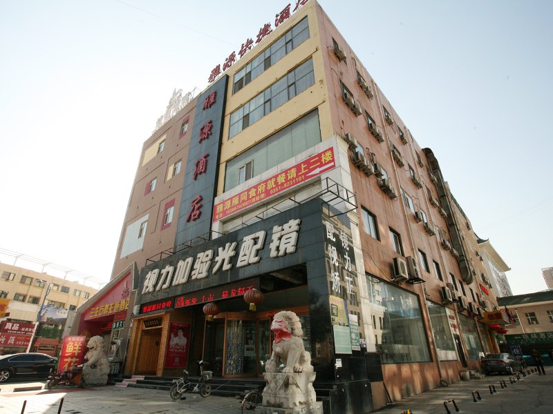 太原雅源商务快捷酒店