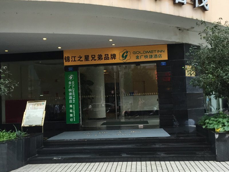 酒店外观