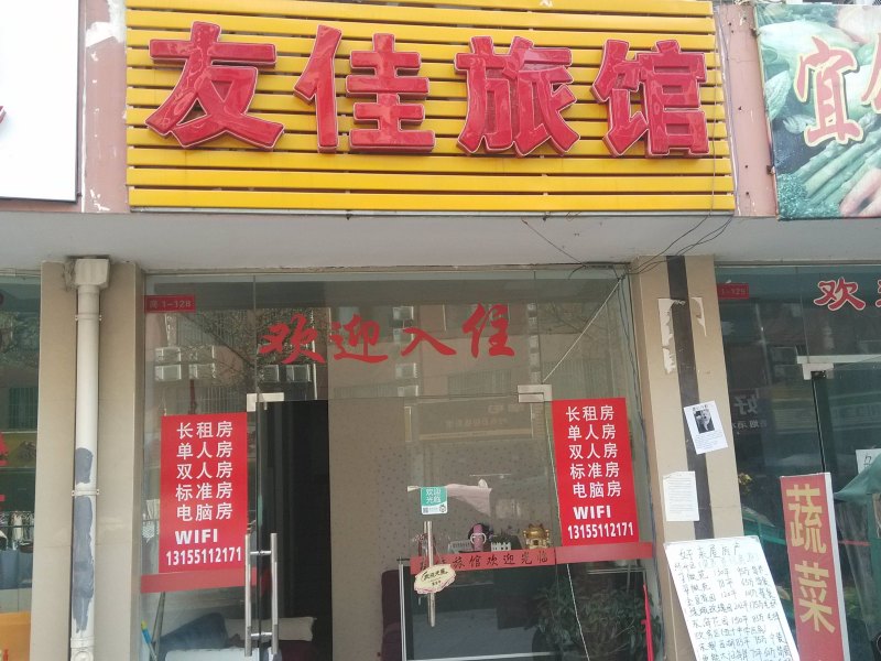 酒店外观