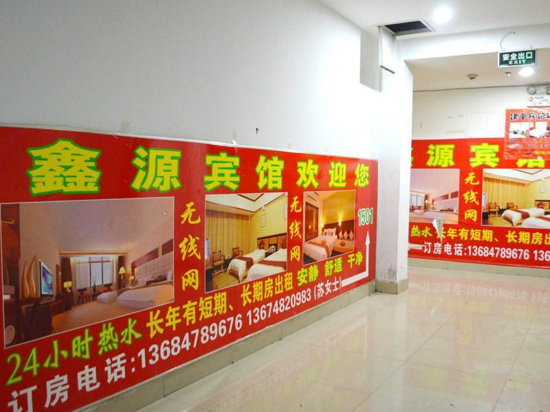 酒店大堂