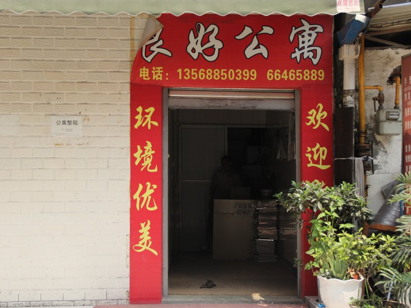 酒店外观