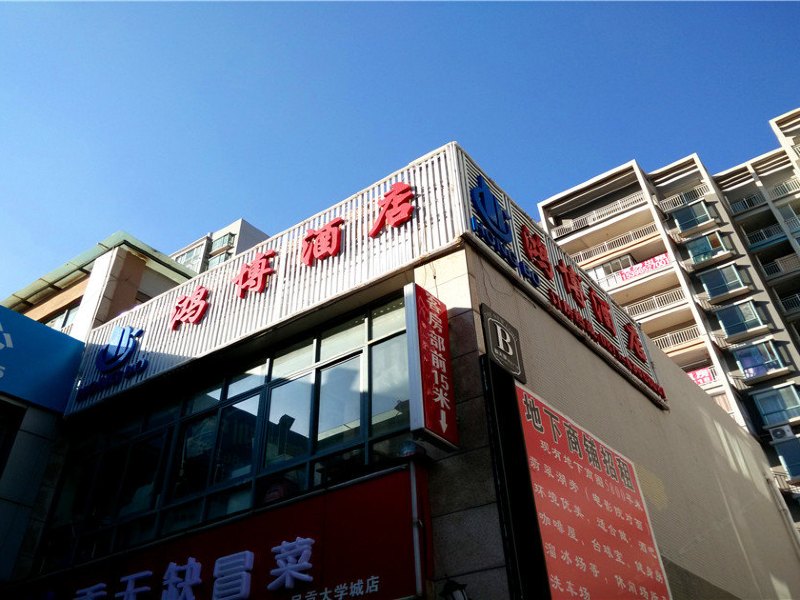 昆明鸿博酒店