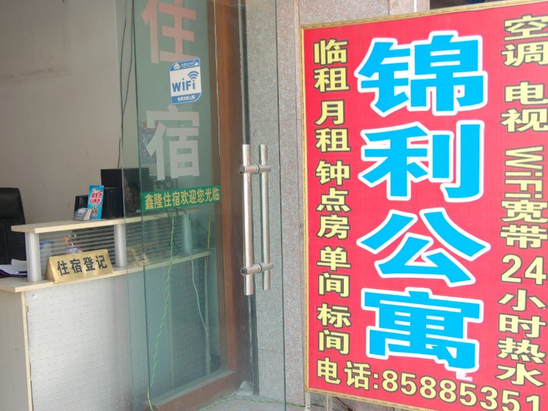 酒店大堂