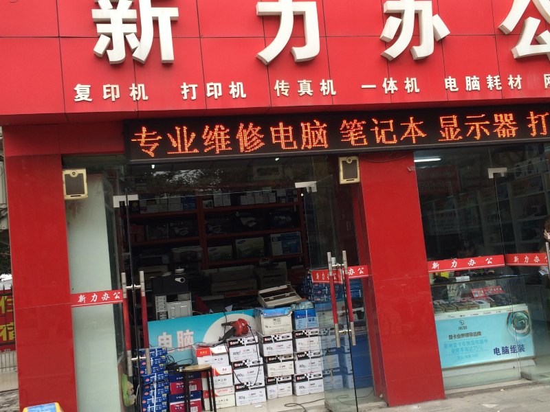 武汉数码商务旅馆