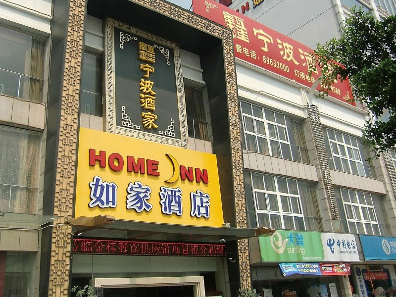 酒店外观