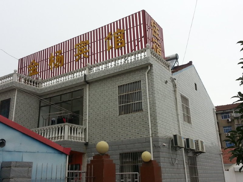 海门金杨宾馆
