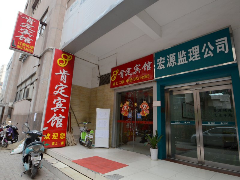 酒店外观