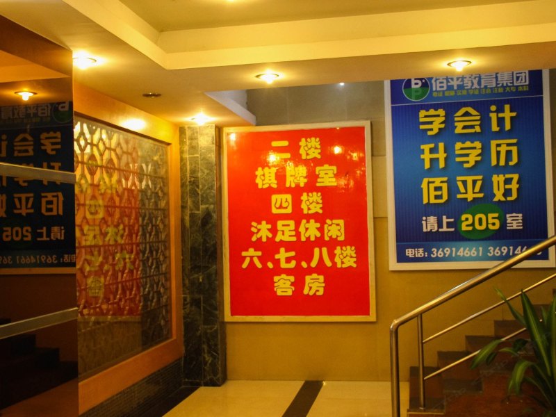 酒店大堂