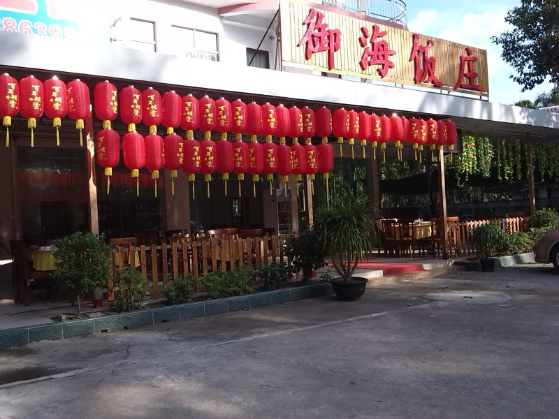 三亚酷家住宿