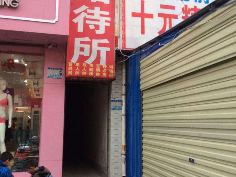 酒店外观