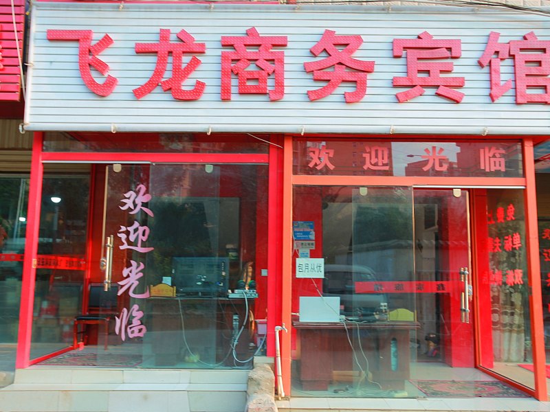 酒店外观
