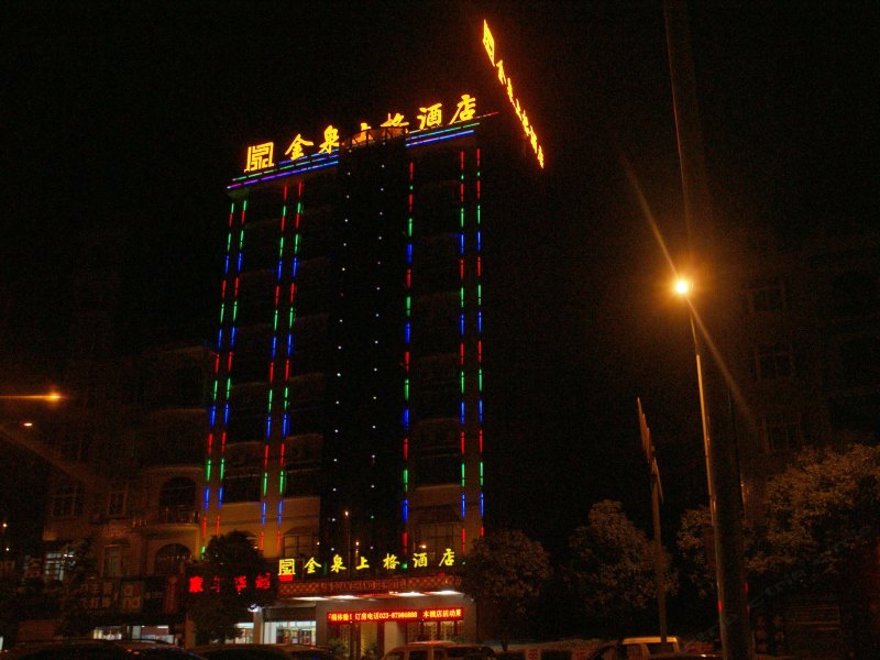 酒店外观