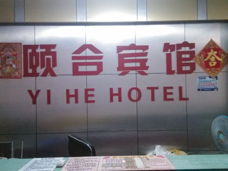 酒店大堂