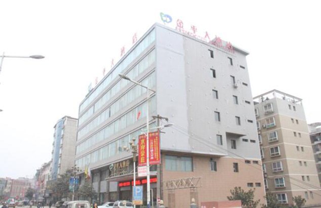 德江金平大酒店