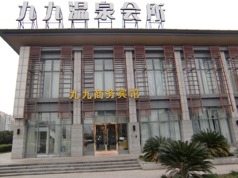 苏州九九商务宾馆