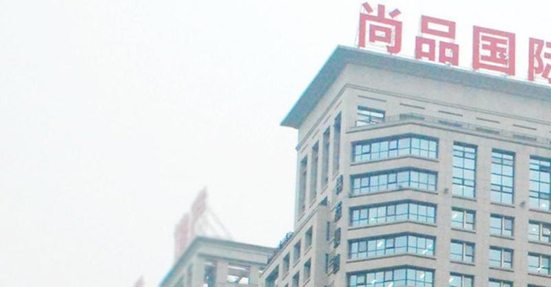 西安嘉隆尚品公寓