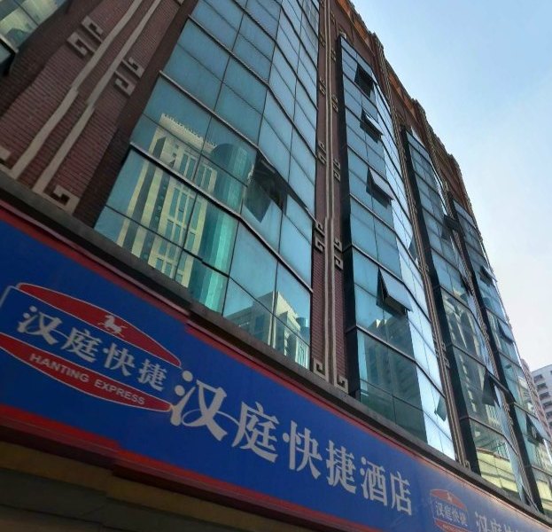汉庭酒店(上海南京西路店)