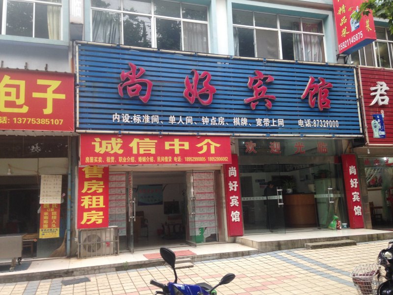 酒店外观