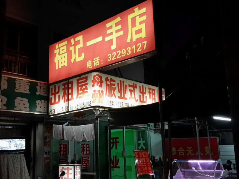 酒店外观