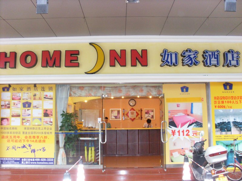 酒店外观