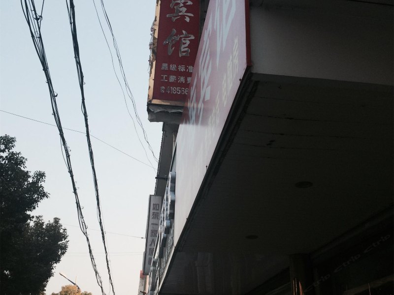 如东云海宾馆