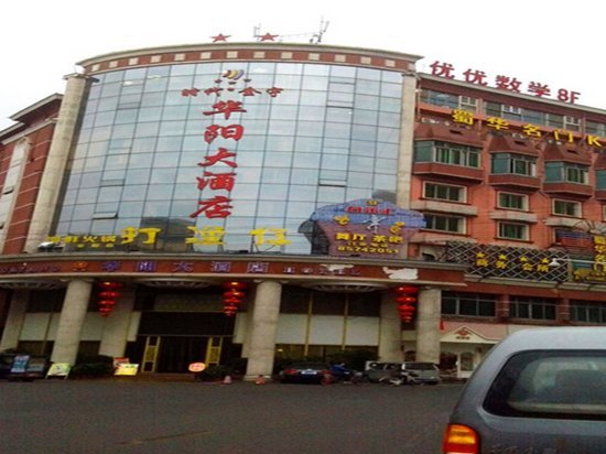天府诚信公寓(成都华阳二医院店)