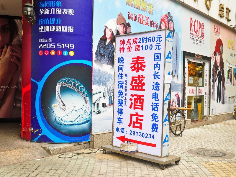 酒店外观