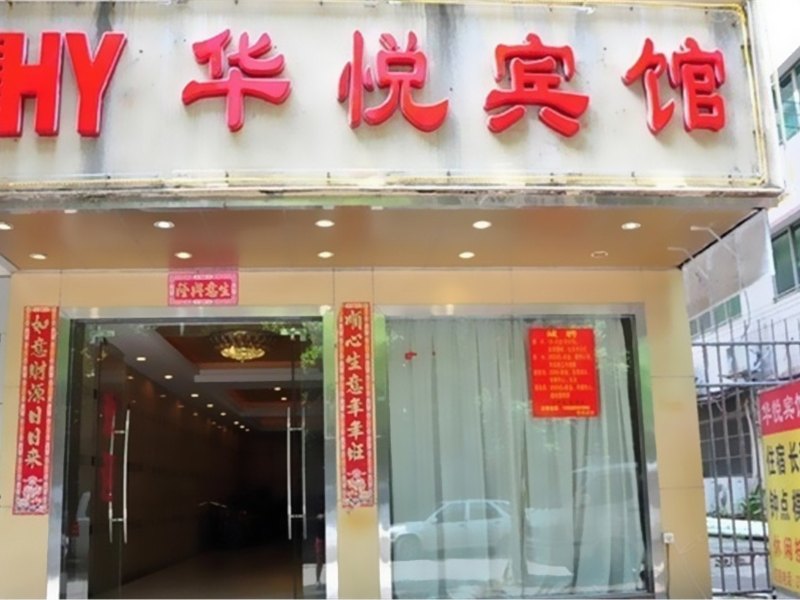 酒店外观