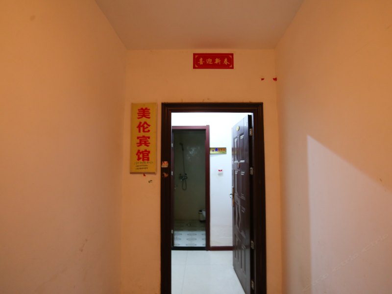 美伦宾馆(西安南二环店)