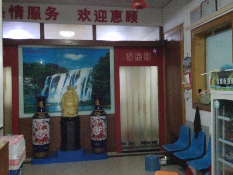 东台东进宾馆