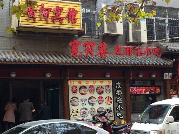 黄河宾馆(西安小南门店）