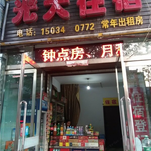 酒店外观