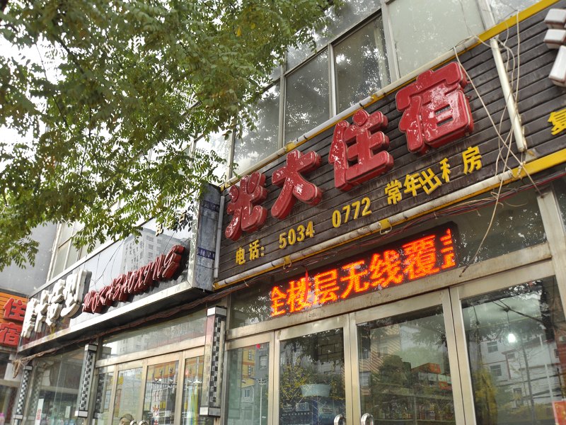 酒店外观