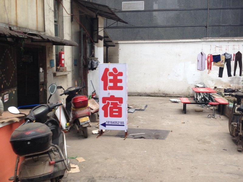 武汉乐天公寓