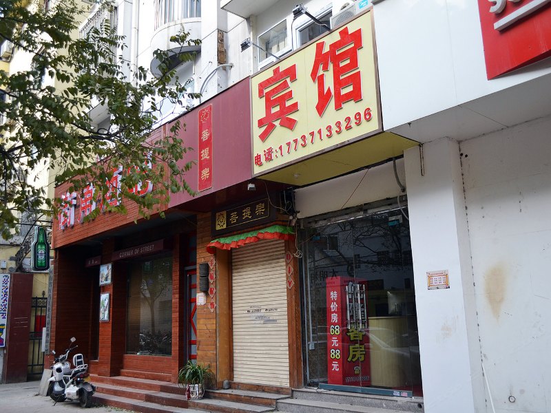 亿隆客房(郑州纬三路店)