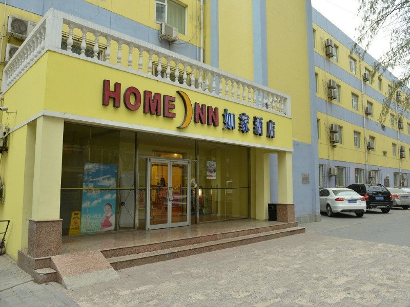 如家快捷酒店（北京奥运村北京会议中心店）