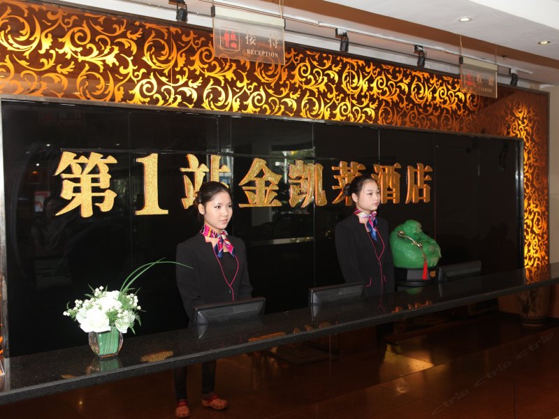 酒店大堂