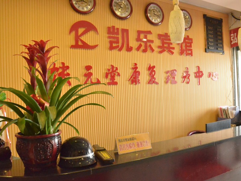 酒店大堂