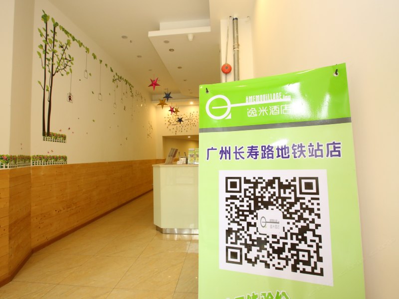 酒店大堂