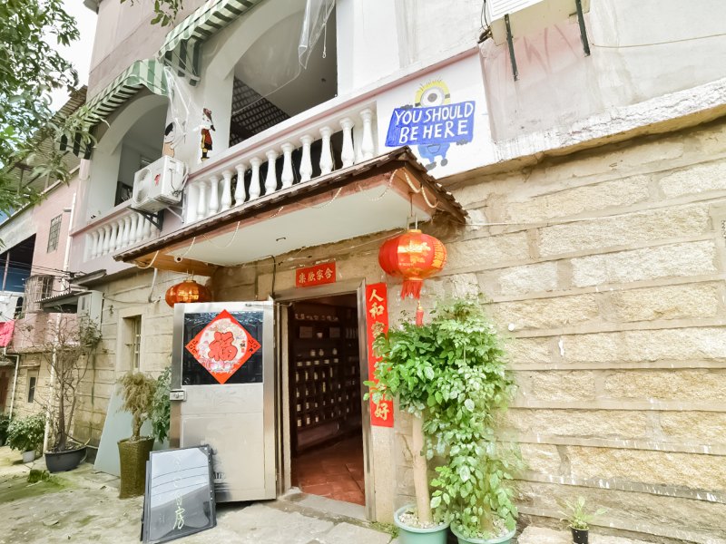厦门花·时间客栈（原小时代客栈）