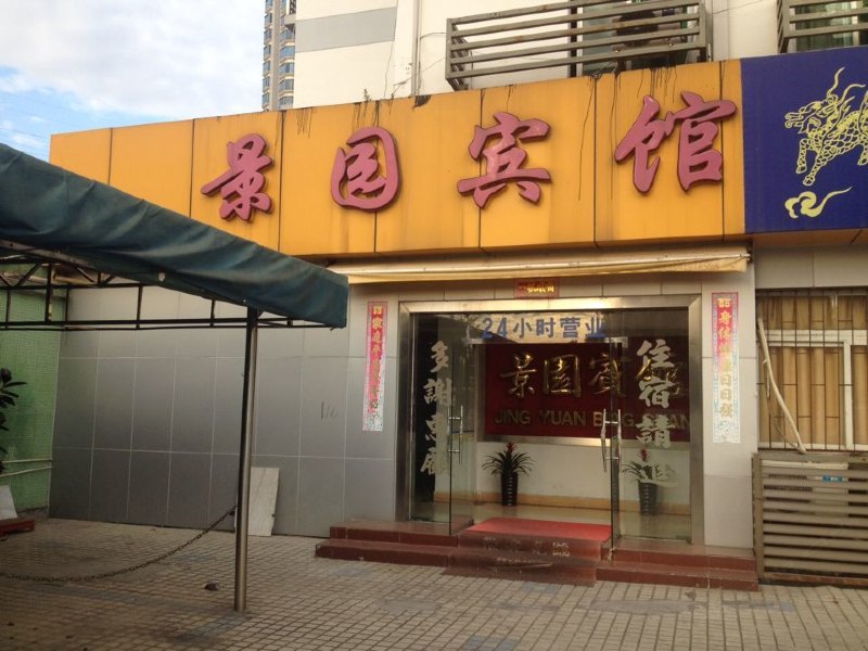 酒店外观